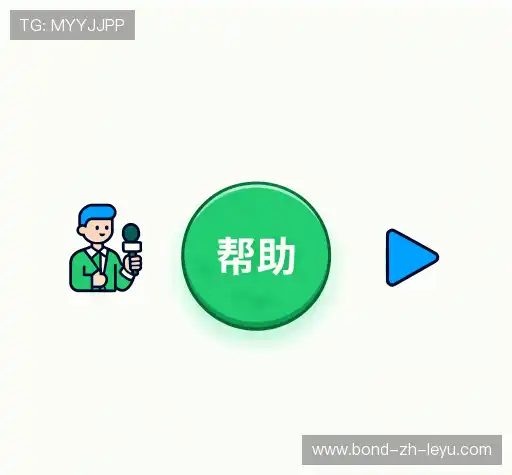 快速帮助